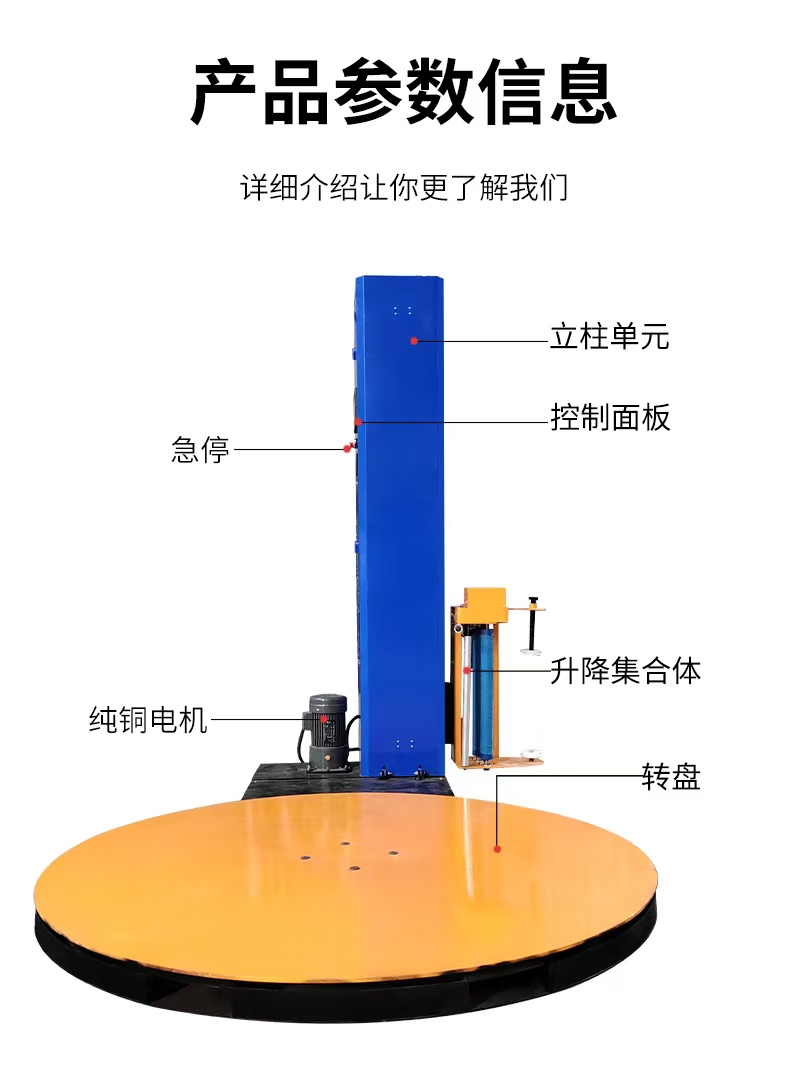 托盘包装机